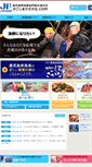 Mobile Screenshot of kagoshima-sakana.com